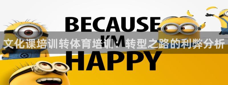 耀世平台开户联4.8.7.7.8.4他系稳定吗：文化