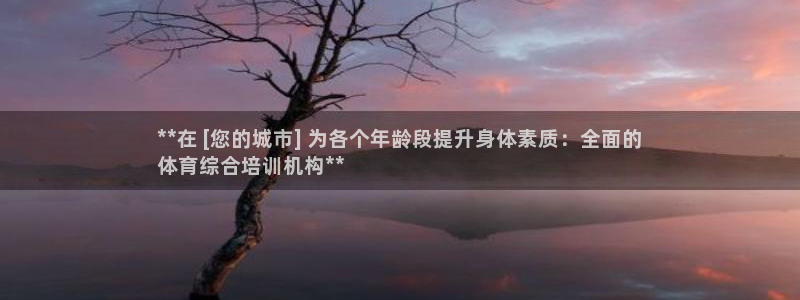 耀世平台开户流程是什么：**在 [您的城市] 为各个