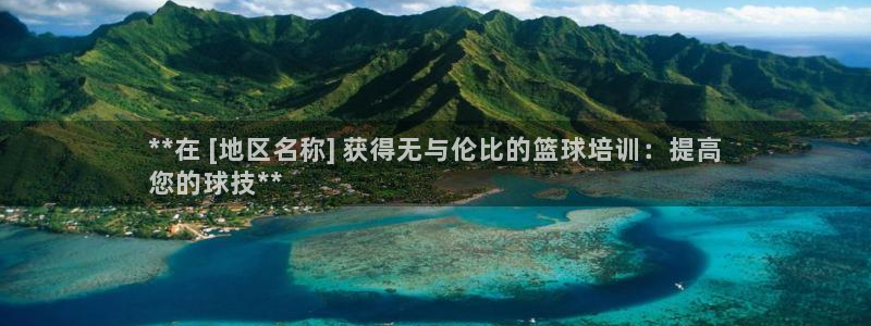 耀世娱乐官方网站入口：**在 [地区名称] 获得无与