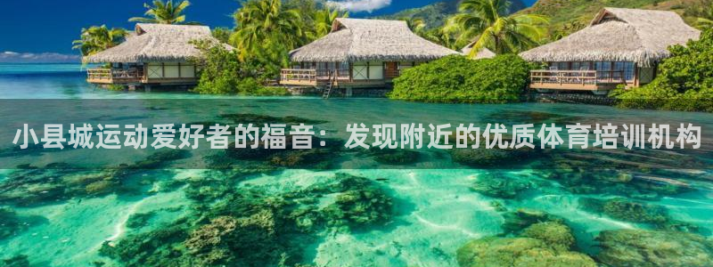 耀世天下是不是复仇的意思：小县城运动爱好者的福音：发