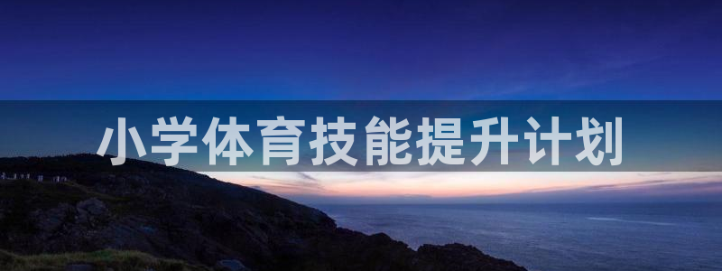 耀世平台华 5O6917 平台